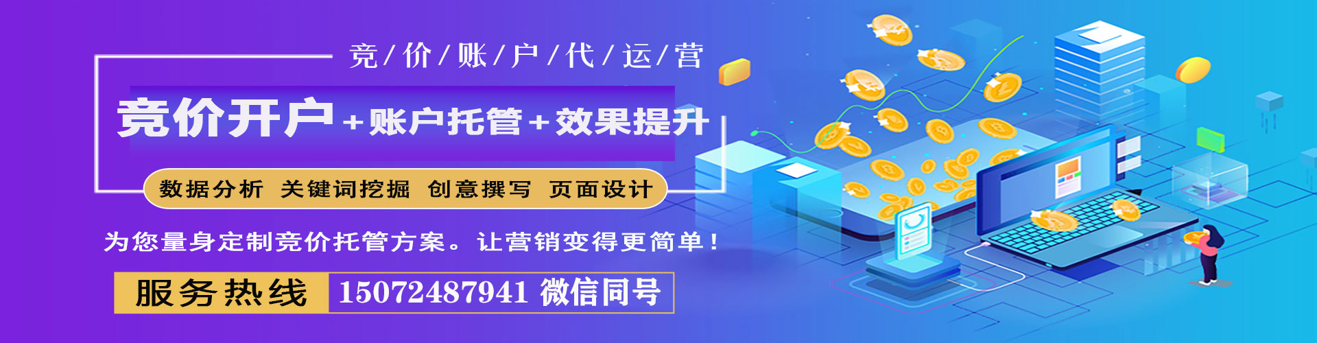 荥阳sem专员